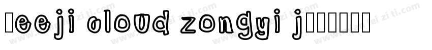 Reeji cloud zongyi j字体转换
